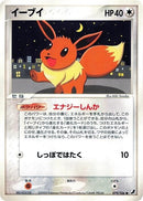 Image for Eevee (079/106) (Golden Sky, Silvery Ocean) - Pokemon Japan