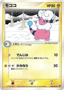 Image for Flaaffy (036/106) (Golden Sky, Silvery Ocean) - Pokemon Japan