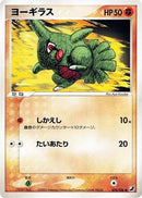 Image for Larvitar (076/106) (Golden Sky, Silvery Ocean) - Pokemon Japan
