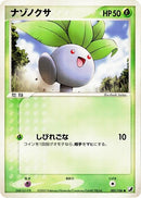 Image for Oddish (001/106) (Golden Sky, Silvery Ocean) - Pokemon Japan