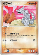 Image for Onix (069/106) (Golden Sky, Silvery Ocean) - Pokemon Japan
