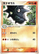 Image for Pupitar (077/106) (Golden Sky, Silvery Ocean) - Pokemon Japan
