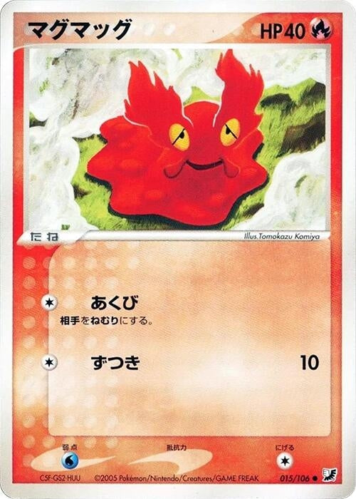 Image for Slugma (015/106) (Golden Sky, Silvery Ocean) - Pokemon Japan