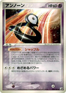 Image for Unown (044/106) (Golden Sky, Silvery Ocean) - Pokemon Japan