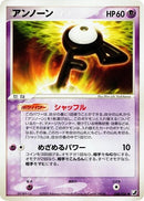 Image for Unown (048/106) (Golden Sky, Silvery Ocean) - Pokemon Japan