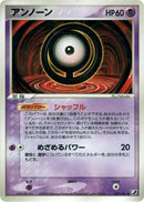 Image for Unown (057/106) (Golden Sky, Silvery Ocean) - Pokemon Japan
