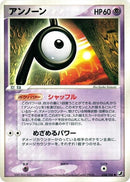 Image for Unown (058/106) (Golden Sky, Silvery Ocean) - Pokemon Japan