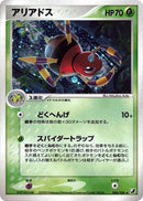 Image for Ariados (006/106) (Golden Sky, Silvery Ocean) - Pokemon Japan