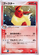 Image for Flareon (013/106) (Golden Sky, Silvery Ocean) - Pokemon Japan