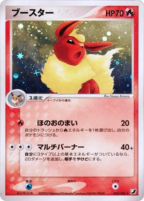 Image for Flareon (013/106) (Golden Sky, Silvery Ocean) - Pokemon Japan