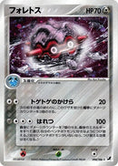 Image for Forretress (094/106) (Golden Sky, Silvery Ocean) - Pokemon Japan