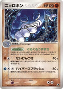Image for Poliwrath (068/106) (Golden Sky, Silvery Ocean) - Pokemon Japan