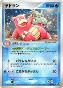 Image for Slowbro (023/106) (Golden Sky, Silvery Ocean) - Pokemon Japan