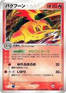 Image for Typhlosion (014/106) (Golden Sky, Silvery Ocean) - Pokemon Japan