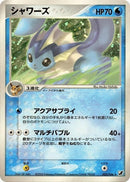 Image for Vaporeon (025/106) (Golden Sky, Silvery Ocean) - Pokemon Japan