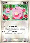 Image for Chansey (078/106) (Golden Sky, Silvery Ocean) - Pokemon Japan