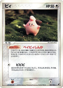 Image for Cleffa (081/106) (Golden Sky, Silvery Ocean) - Pokemon Japan