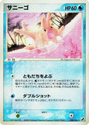 Image for Corsola (028/106) (Golden Sky, Silvery Ocean) - Pokemon Japan