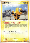 Image for Elekid (038/106) (Golden Sky, Silvery Ocean) - Pokemon Japan