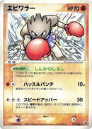 Image for Hitmonchan (071/106) (Golden Sky, Silvery Ocean) - Pokemon Japan
