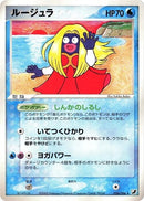 Image for Jynx (024/106) (Golden Sky, Silvery Ocean) - Pokemon Japan