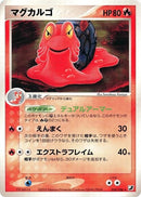 Image for Magcargo (016/106) (Golden Sky, Silvery Ocean) - Pokemon Japan