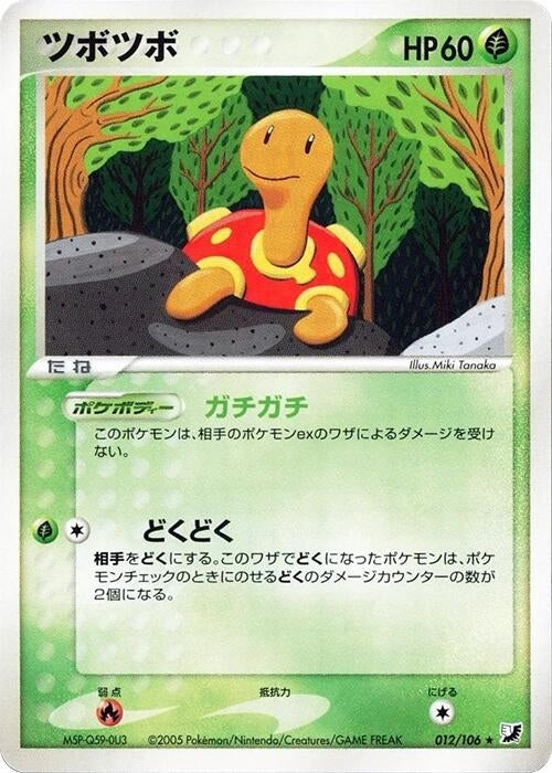 Image for Shuckle (012/106) (Golden Sky, Silvery Ocean) - Pokemon Japan