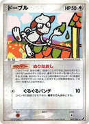 Image for Smeargle (087/106) (Golden Sky, Silvery Ocean) - Pokemon Japan