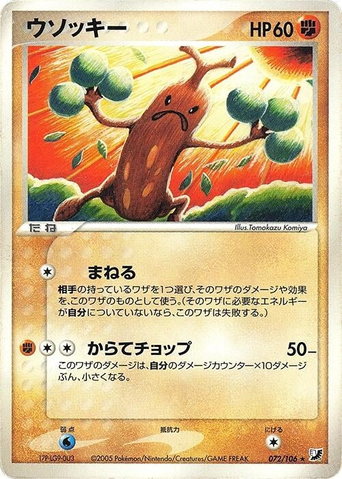 Image for Sudowoodo (072/106) (Golden Sky, Silvery Ocean) - Pokemon Japan