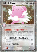 Image for Blissey ex (089/106) (Golden Sky, Silvery Ocean) - Pokemon Japan