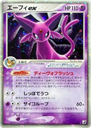 Image for Espeon ex (041/106) (Golden Sky, Silvery Ocean) - Pokemon Japan