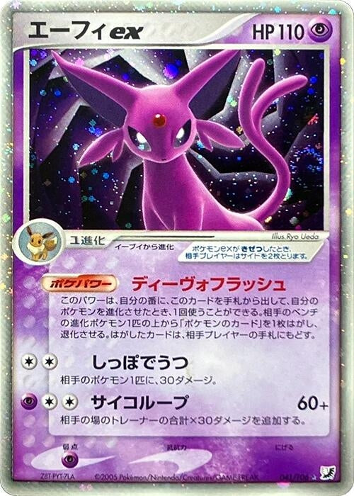 Image for Espeon ex (041/106) (Golden Sky, Silvery Ocean) - Pokemon Japan