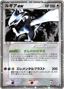 Image for Lugia ex (090/106) (Golden Sky, Silvery Ocean) - Pokemon Japan