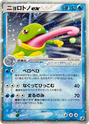Image for Politoed ex (027/106) (Golden Sky, Silvery Ocean) - Pokemon Japan