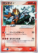 Image for Entei Star (019/106) (Golden Sky, Silvery Ocean) - Pokemon Japan