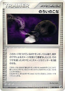 Image for Curse Powder (102/106) (Golden Sky, Silvery Ocean) - Pokemon Japan