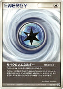 Image for Cyclone Energy (105/106) (Golden Sky, Silvery Ocean) - Pokemon Japan