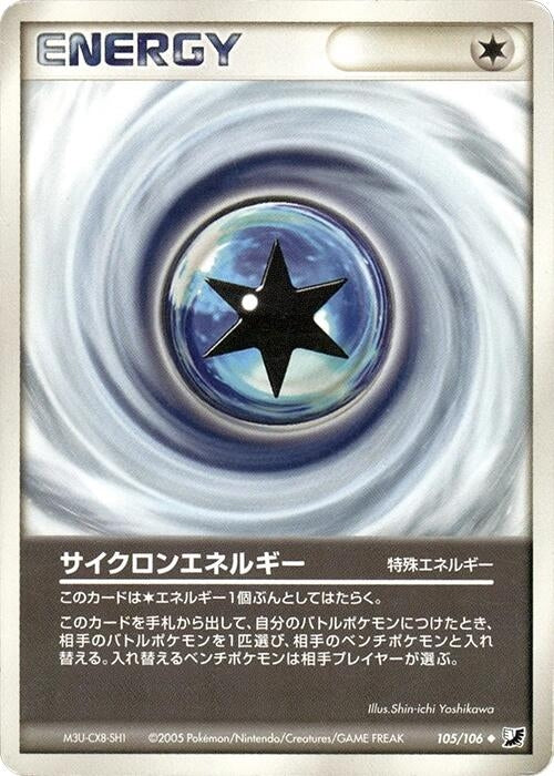 Image for Cyclone Energy (105/106) (Golden Sky, Silvery Ocean) - Pokemon Japan