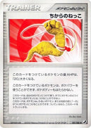 Image for Energy Root (101/106) (Golden Sky, Silvery Ocean) - Pokemon Japan