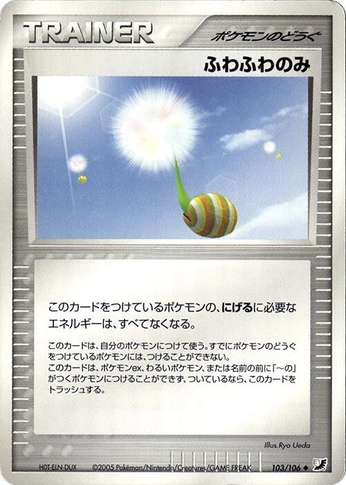 Image for Fluffy Berry (103/106) (Golden Sky, Silvery Ocean) - Pokemon Japan