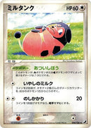 Image for Miltank (088/106) (Golden Sky, Silvery Ocean) - Pokemon Japan