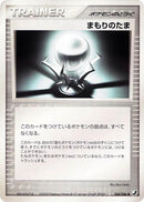 Image for Protective Orb (104/106) (Golden Sky, Silvery Ocean) - Pokemon Japan