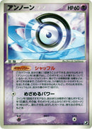Image for Unown (046/106) (Golden Sky, Silvery Ocean) - Pokemon Japan