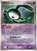 Image for Unown (047/106) (Golden Sky, Silvery Ocean) - Pokemon Japan