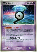 Image for Unown (049/106) (Golden Sky, Silvery Ocean) - Pokemon Japan