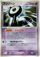 Image for Unown (054/106) (Golden Sky, Silvery Ocean) - Pokemon Japan