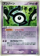 Image for Unown (060/106) (Golden Sky, Silvery Ocean) - Pokemon Japan