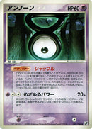 Image for Unown (062/106) (Golden Sky, Silvery Ocean) - Pokemon Japan