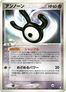 Image for Unown (063/106) (Golden Sky, Silvery Ocean) - Pokemon Japan