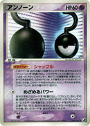 Image for Unown (067/106) (Golden Sky, Silvery Ocean) - Pokemon Japan